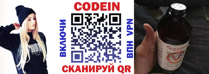 Купить закладки  Октябрьский  Codein напиток Lean (лин) 