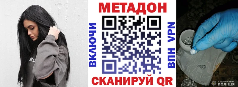 Купить закладки  Октябрьский  Метадон methadone 